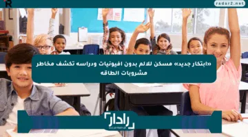 «ابتكار جديد» مسكن للألم بدون أفيونيات ودراسة تكشف مخاطر مشروبات الطاقة